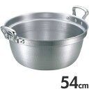アカオアルミ 両手鍋 DON 料理鍋 54cm 37L