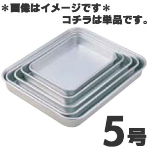 アカオ硬質アルミ標準バット5号