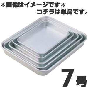 アカオ硬質アルミ標準バット7号