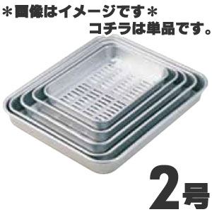 アカオ硬質アルミ穴明バット2号
