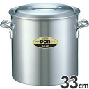 アカオアルミ 硬質アルミ 両手鍋 DON 寸胴鍋 33cm 28L