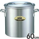 アカオアルミ 硬質アルミ 両手鍋 DON 寸胴鍋 60cm 161L