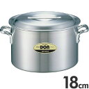 アカオアルミ 硬質アルミ 両手鍋 DON 半寸胴鍋 18cm 3.2L