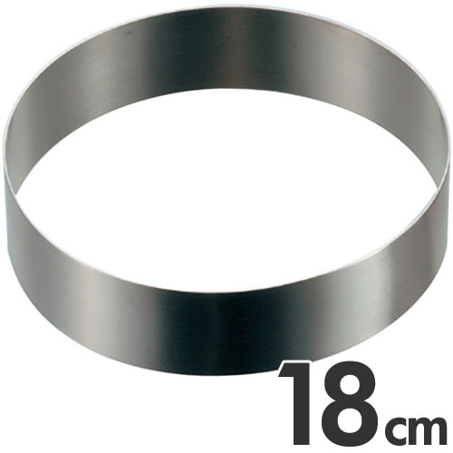 Patissiere パティシエール セルクル型 丸型 18cm PP-631