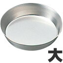 Patissiere パティシエール タルトレット 丸型 大 PP-699