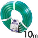 三洋化成 水道用カットホース パワー 10m