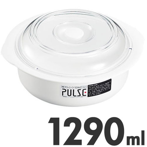 エンテック パルス 電子レンジ容器 丸型 PL-1204W 1290ml ホワイト