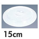 エンテック ラップいらず 浅型 15cm No.1525
