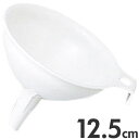 エンテック ロート 12.5cm ホワイト No.202W