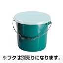 エンテック プラスチック製バケツ 本体 容量13L PO-13A グリーン