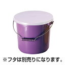 エンテック プラスチック製バケツ 本体 容量13L PO-13A パープル