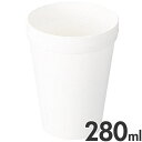 エンテック コップ 小 280ml No.1701 ホ