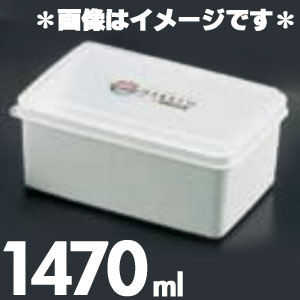 樂天商城 - エンテック 保存容器 レンジワン R-25 1470ml