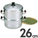 北陸アルミニウム 長生セイロセット 一重セット 26cm HC29-NS261