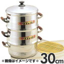 北陸アルミニウム 長生セイロセット 二重セット 30cm HC29-NL301