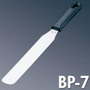 フレックス黒P柄 ステンレス スパチュラ 全長300mm BP-7