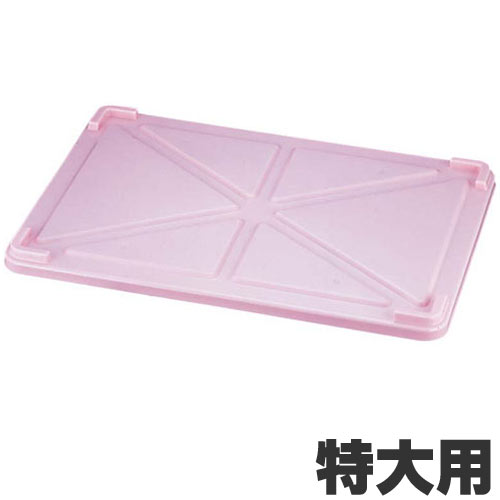 乐天商城 - サンコー PPカラー番重用蓋 特大用 ピンク