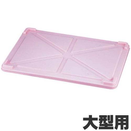 樂天商城 - サンコー PPカラー番重用蓋 大型用 ピンク