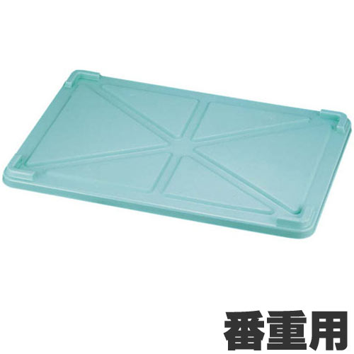 樂天商城 - サンコー PPカラー番重用蓋 番重用 グリーン