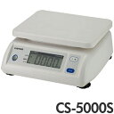 カスタム デジタルスケール デジタル シャワープルーフはかり CS-5000S