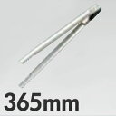 18-8ステンレス バネ付 炭バサミ 36.5cm