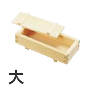 樂天商城 - 木製 押し寿司 白木 大