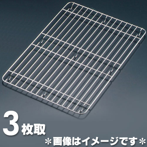 ステンレス 角バットアミ 補強付 3枚取