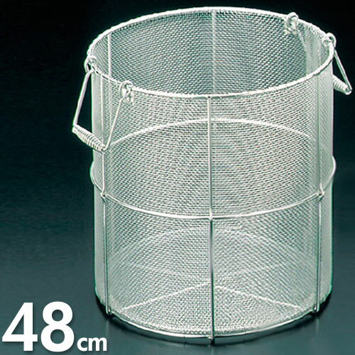 ステンレス寸胴型スープ取りザル 48cm用