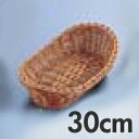 樹脂バスケット 舟型 30cm ナチュラル(茶)