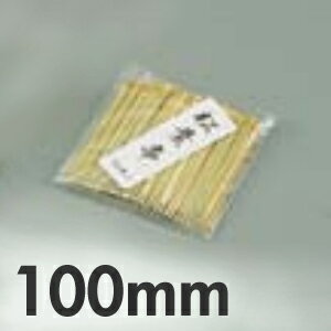 竹製松葉串 100mm 100本