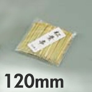 竹製松葉串 120mm 100本