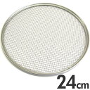 ワンタッチ裏漉替アミ うらごし・ふるい取替網 パン粉フルイ 4メッシュ 【網単品】 24cm