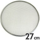 ワンタッチ裏漉替アミ うらごし・ふるい取替網 パン粉フルイ 7メッシュ 【網単品】 27cm