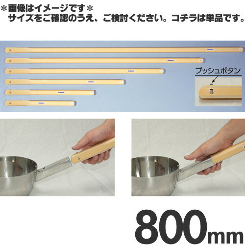 樂天商城 - 長谷川化学工業 給食調理用品 抗菌 角柄 ワンプッシュ式 800mm KP80