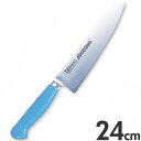 長谷川化学工業 抗菌 カラー庖丁 牛刀 240mm MGK-240 マリンブルー