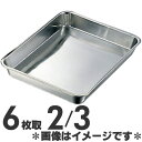 クローバー 浅型角バット 6枚取2/3