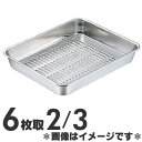 クローバー 水切バット 6枚取2/3