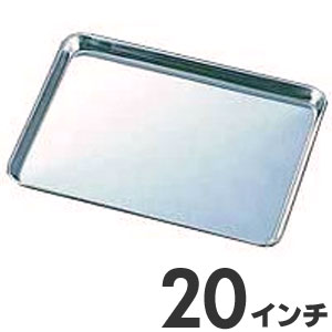 Rakuten - 大屋金属 18-0ステンレス ケーキバット 20インチ