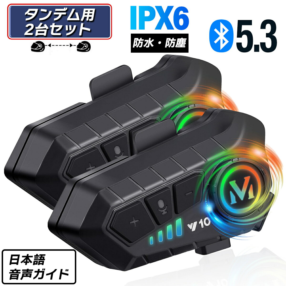 バイク インカム バイクインカム Bluetooth 5.3