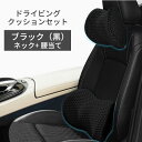 腰あて 首枕 セット 腰痛 クッション 車用 腰あて 低反発 背もたれ セット 長距離 運転 ドライブ 洗える リモートワーク 渋滞 健康 オフィス 座骨