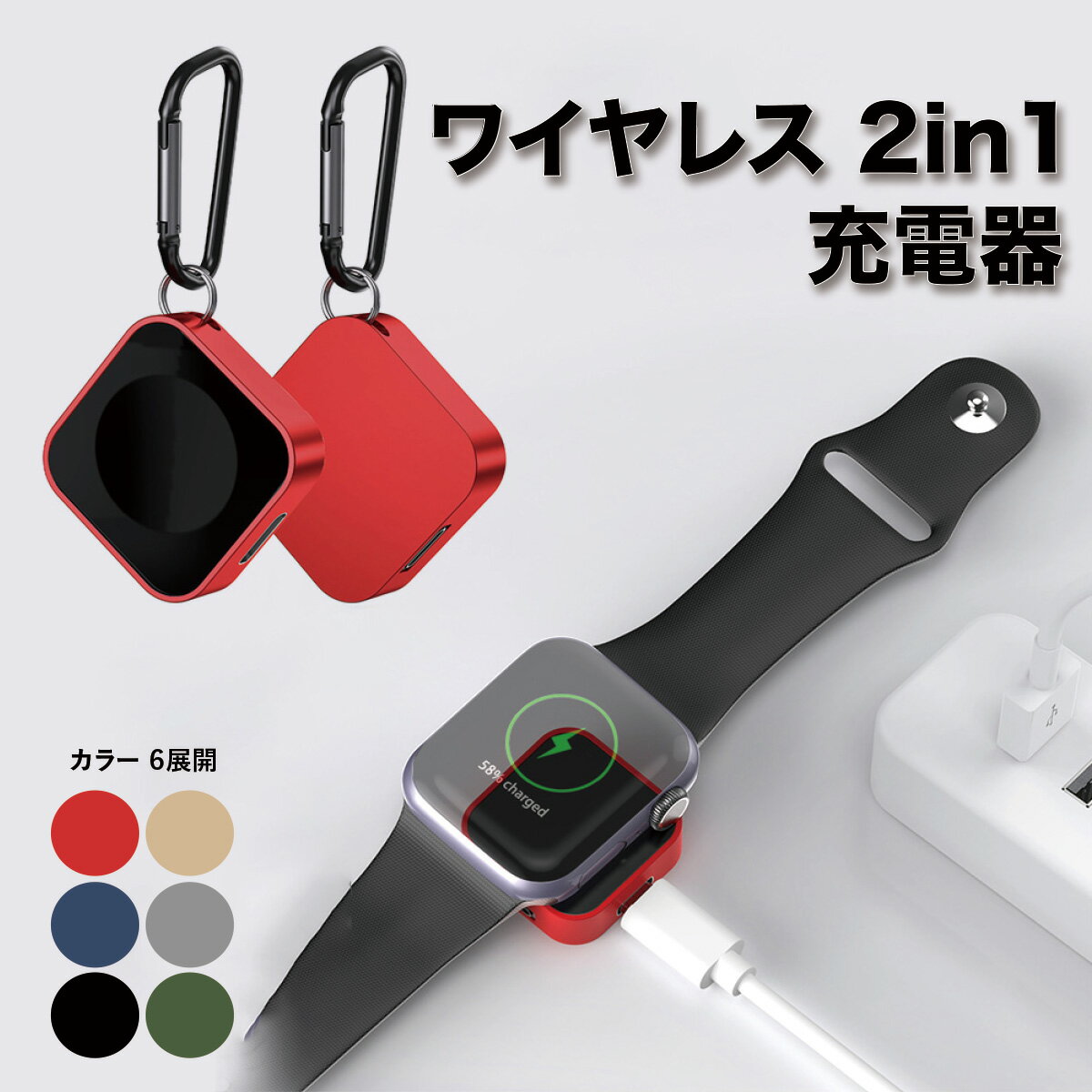 【2024最新モデル】アップルウォッチ 充電器 旅行 Apple Watch 充電 持ち運び USB iPhone 軽量 急速充電 アップル SE…
