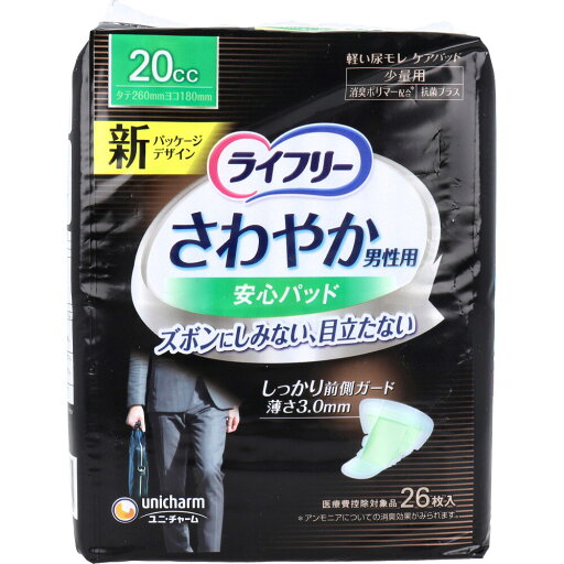 ライフリー さわやか男性用安心パッド 20cc 少量用 26枚入 ライフリー さわやか男性用安心パッド 20cc 少量用 26枚入