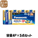 【まとめ買い】エボルタ単1*4P LR20EJ/4SW 容量4P×5点セット パナソニック 乾電池