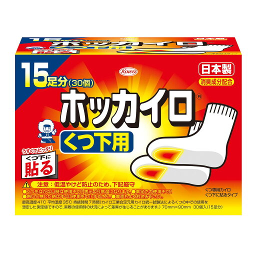 ホッカイロ 靴下用15足分 容量15個 興和 カイロ ホッカイロ 靴下用15足分 容量15個 興和 カイロ