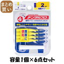 【まとめ買い】デンタルプロ歯間ブラシI字型4Pサイズ2(SS) 容量1個×6点セット デンタルプロ フロス・歯間ブラシ
