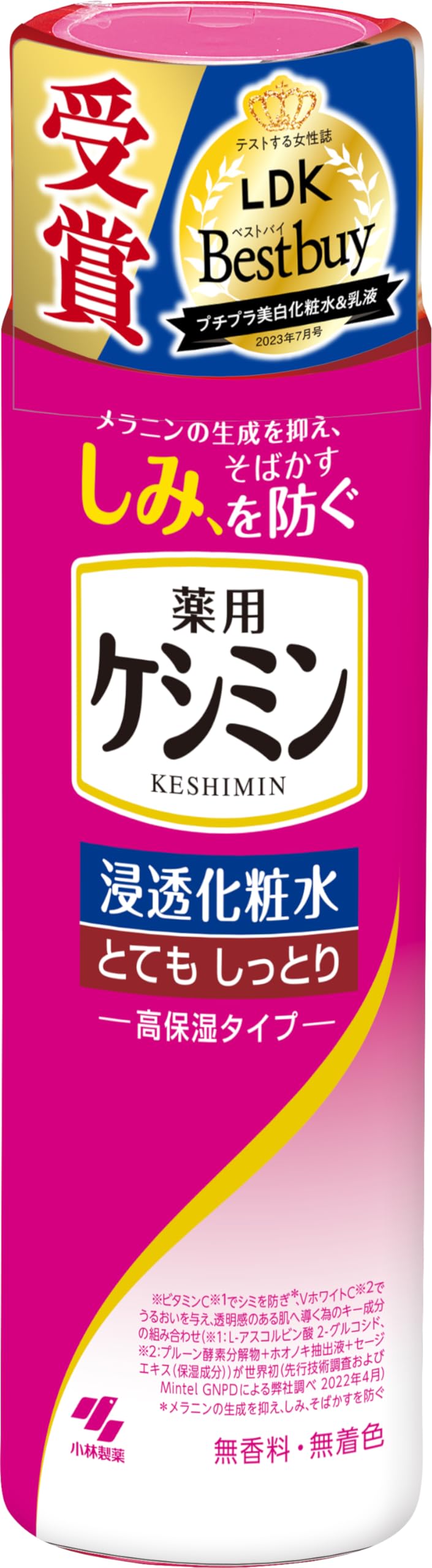 ケシミン浸透化粧水とてもしっとり　160mL 容量160ML 小林製薬 化粧水・ローション