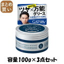 【まとめ買い】ギャツビー スタイリンググリース アッパータイト 容量100G×3点セット マンダム スタイリング