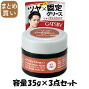 【まとめ買い】ギャツビー スタイリンググリース フリーズロック <モバイル> 容量35G×3点セット マンダム スタイリング