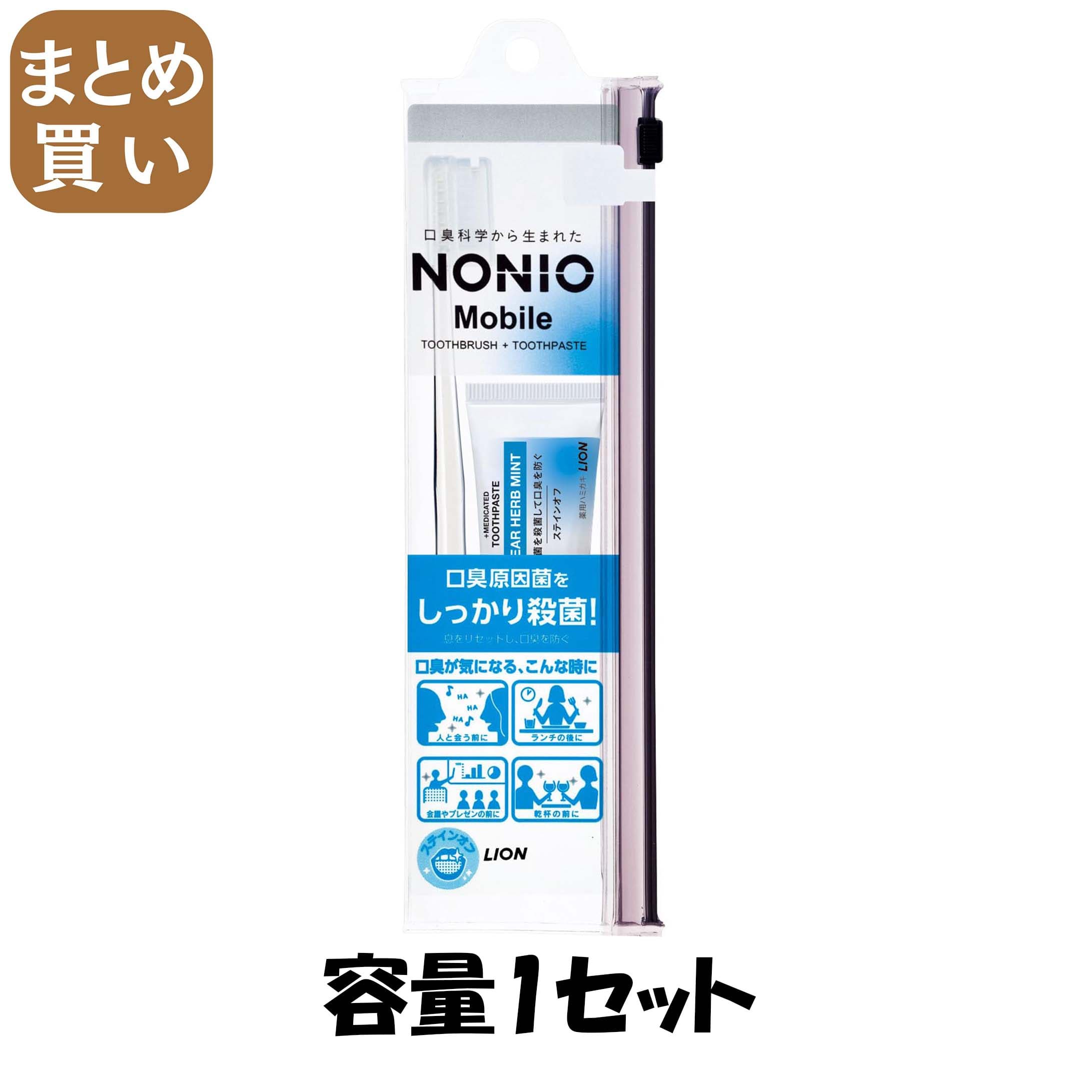 【まとめ買い】NONIO　Mobile（ノニオモバイル） 容量1セット×6点セット ライオン 歯磨き
