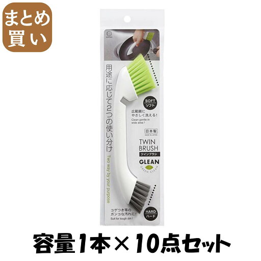 【まとめ買い】ツインブラシ(ホワイト) 容量1本×10点セット 小久保工業所 台所用品 【まとめ買い】ツインブラシ(ホワイト) 容量1本×10点セット 小久保工業所 台所用品